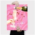 Picture of Happy Hour Champagne _GroupedProduct_Rectangle_Portrait_Canvas_