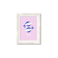Picture of Kids Pisces Zodiac _GroupedProduct_Rectangle_Portrait_Framed_Matted_