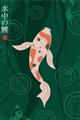 Picture of Suichū no koi _GroupedProduct_Rectangle_Portrait_Unframed_Print_Only_