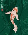 Picture of Suichū no koi _GroupedProduct_Rectangle_Portrait_Unframed_Print_Only_