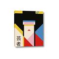 Picture of Geisha Girl Retro Poster _GroupedProduct_Rectangle_Portrait_Canvas_
