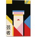 Picture of Geisha Girl Retro Poster _GroupedProduct_Rectangle_Portrait_Canvas_