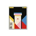 Picture of Geisha Girl Retro Poster _GroupedProduct_Rectangle_Portrait_Canvas_Framed_