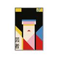 Picture of Geisha Girl Retro Poster _GroupedProduct_Rectangle_Portrait_Canvas_Framed_