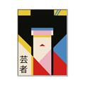 Picture of Geisha Girl Retro Poster _GroupedProduct_Rectangle_Portrait_Canvas_Framed_