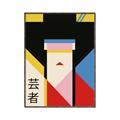 Picture of Geisha Girl Retro Poster _GroupedProduct_Rectangle_Portrait_Canvas_Framed_