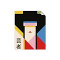 Picture of Geisha Girl Retro Poster _GroupedProduct_Rectangle_Portrait_Unframed_Print_Only_