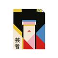 Picture of Geisha Girl Retro Poster _GroupedProduct_Rectangle_Portrait_Unframed_Print_Only_