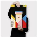 Picture of Geisha Girl Retro Poster _GroupedProduct_Rectangle_Portrait_Canvas_