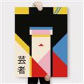 Picture of Geisha Girl Retro Poster _GroupedProduct_Rectangle_Portrait_Canvas_