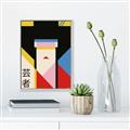 Picture of Geisha Girl Retro Poster _GroupedProduct_Rectangle_Portrait_Canvas_Framed_