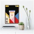 Picture of Geisha Girl Retro Poster _GroupedProduct_Rectangle_Portrait_Canvas_Framed_
